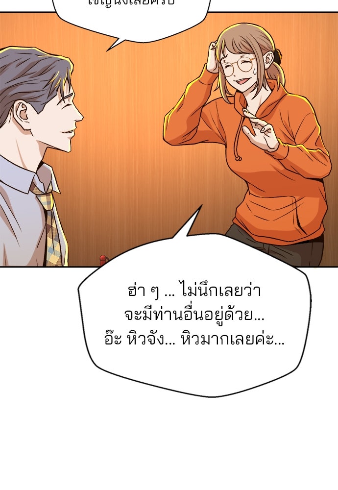 ผู้พิพากษาชะตาพลิก - หน้า 45