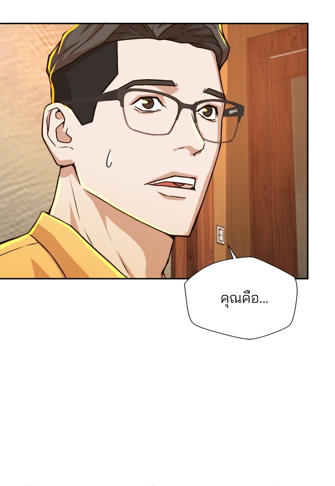 ผู้พิพากษาชะตาพลิก - หน้า 46