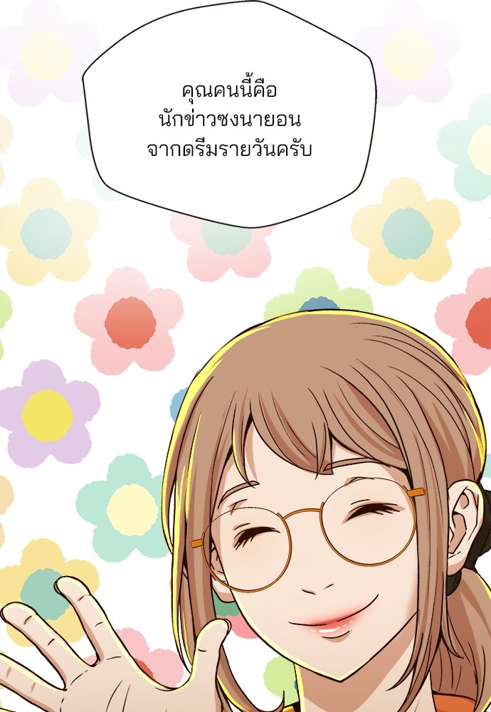 ผู้พิพากษาชะตาพลิก - หน้า 47