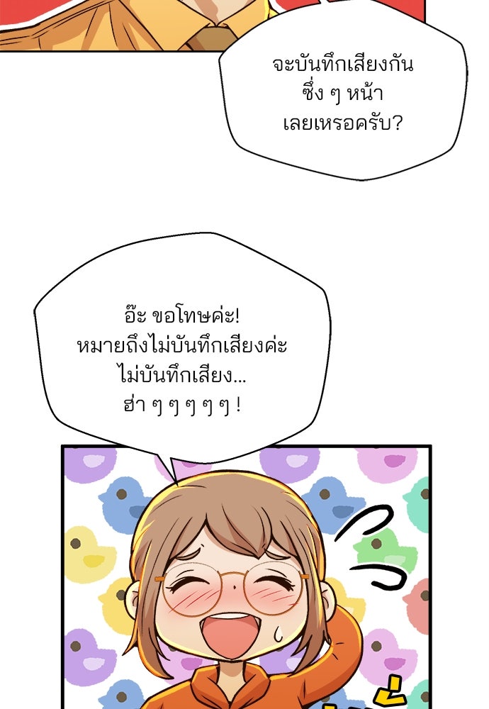 ผู้พิพากษาชะตาพลิก - หน้า 52