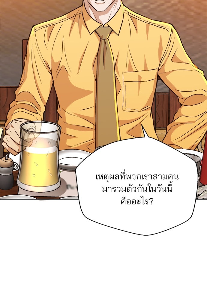 ผู้พิพากษาชะตาพลิก - หน้า 59