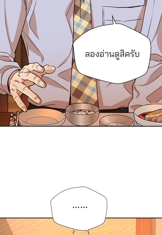 ผู้พิพากษาชะตาพลิก - หน้า 62