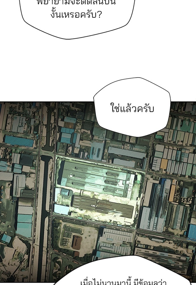 ผู้พิพากษาชะตาพลิก - หน้า 72