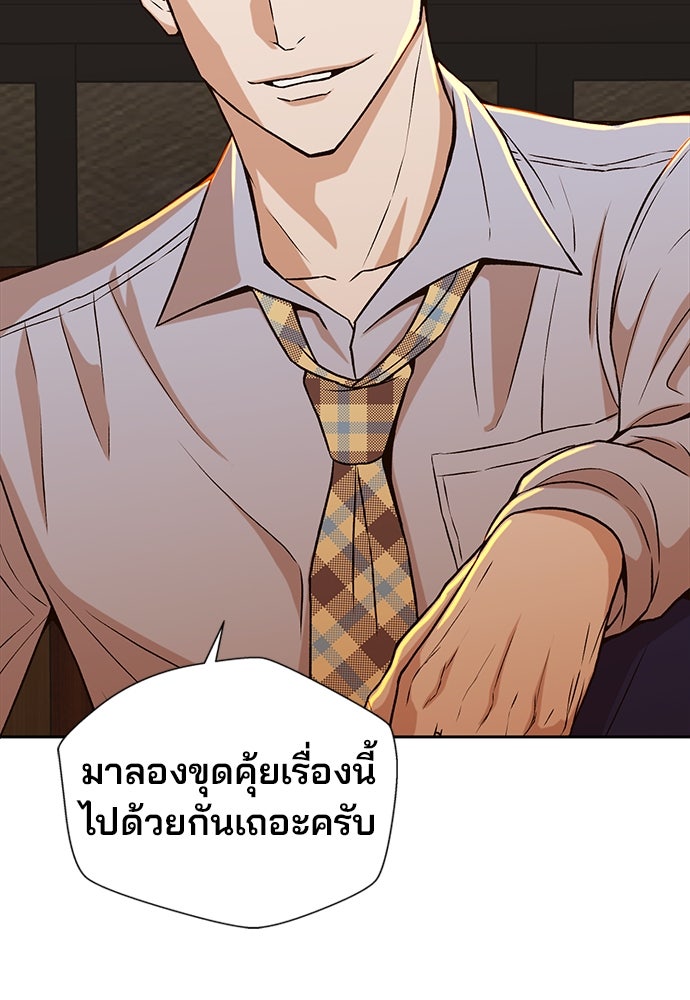 ผู้พิพากษาชะตาพลิก - หน้า 78