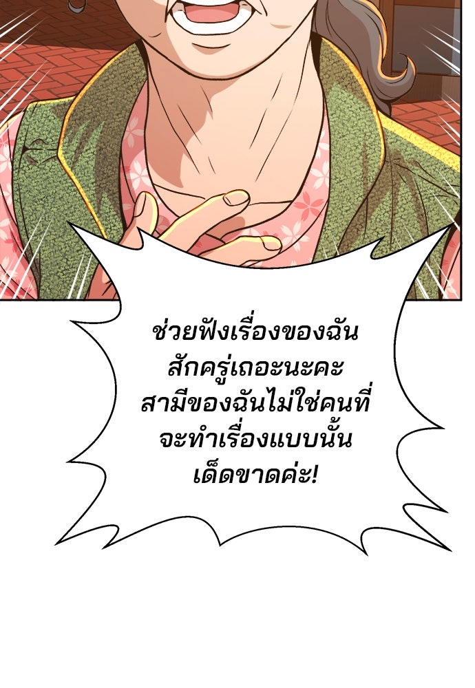 ผู้พิพากษาชะตาพลิก - หน้า 8