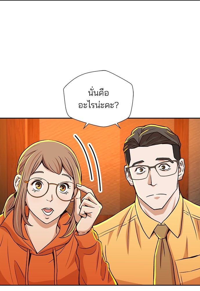 ผู้พิพากษาชะตาพลิก - หน้า 81