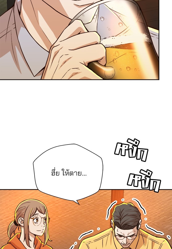 ผู้พิพากษาชะตาพลิก - หน้า 85