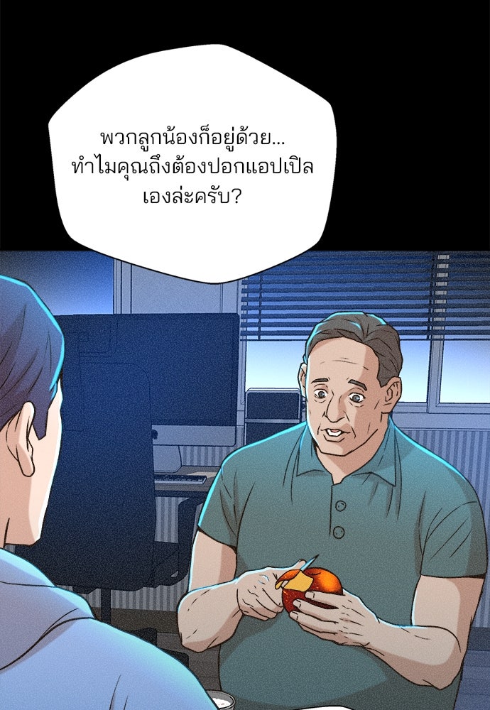 ผู้พิพากษาชะตาพลิก - หน้า 39