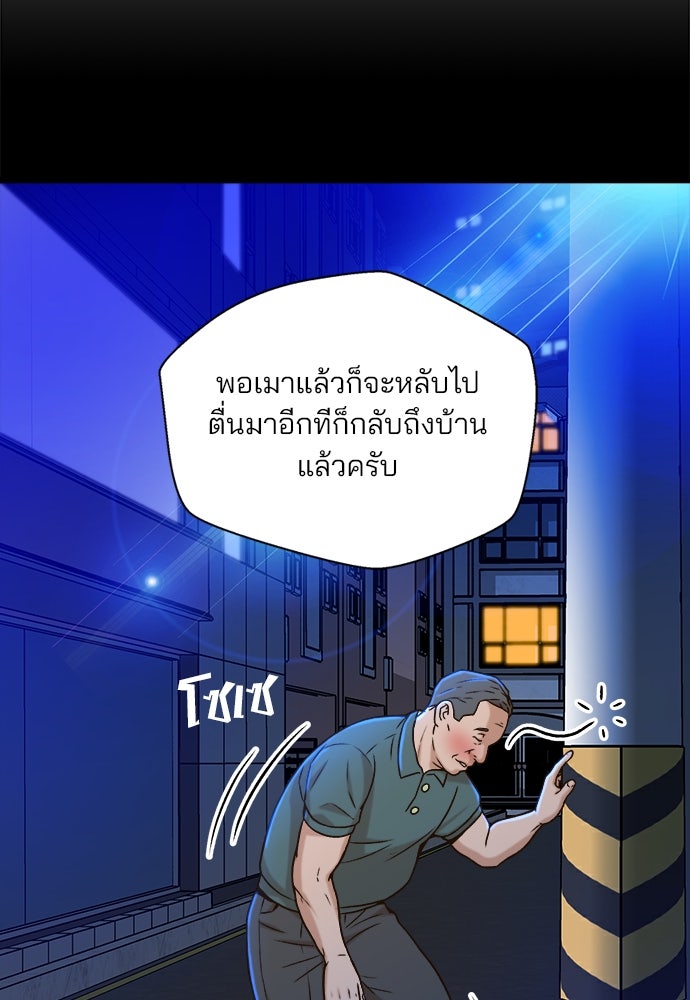 ผู้พิพากษาชะตาพลิก - หน้า 78