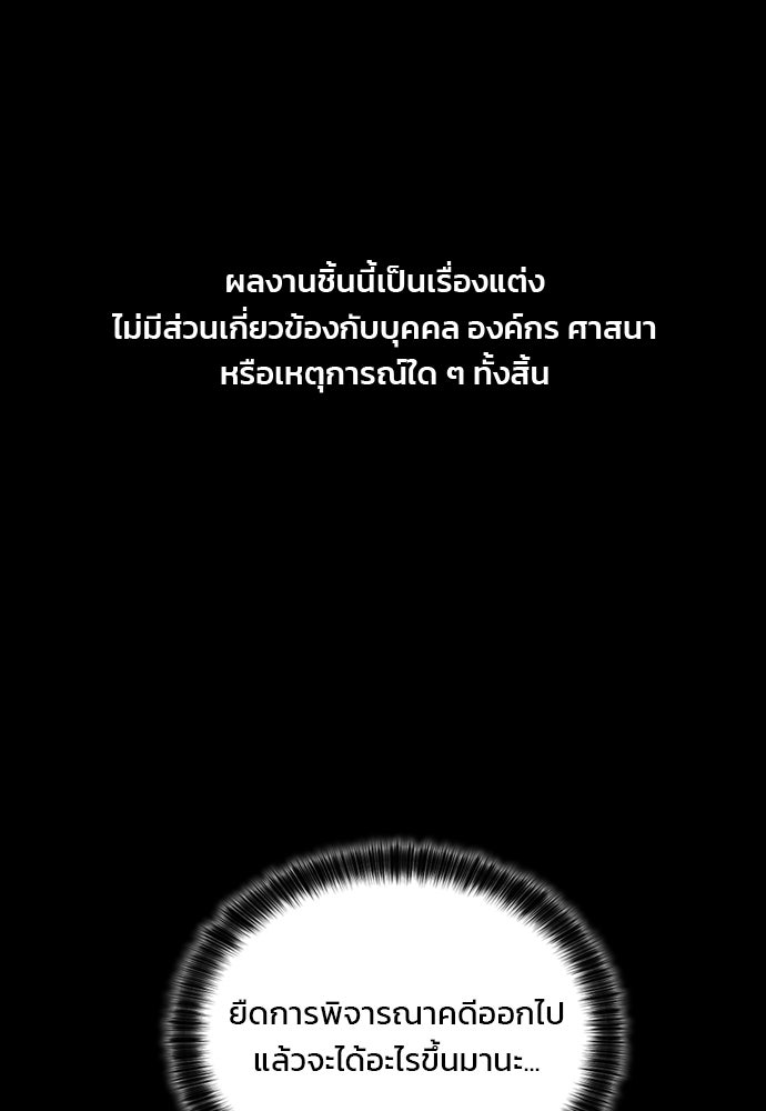 ผู้พิพากษาชะตาพลิก - หน้า 1