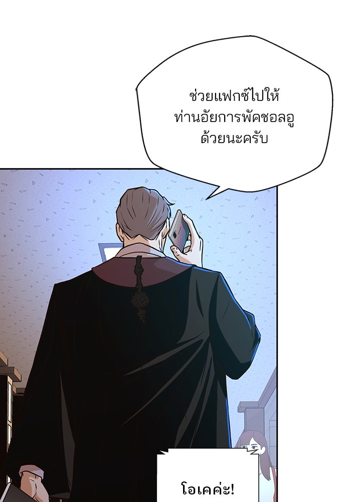 ผู้พิพากษาชะตาพลิก - หน้า 11
