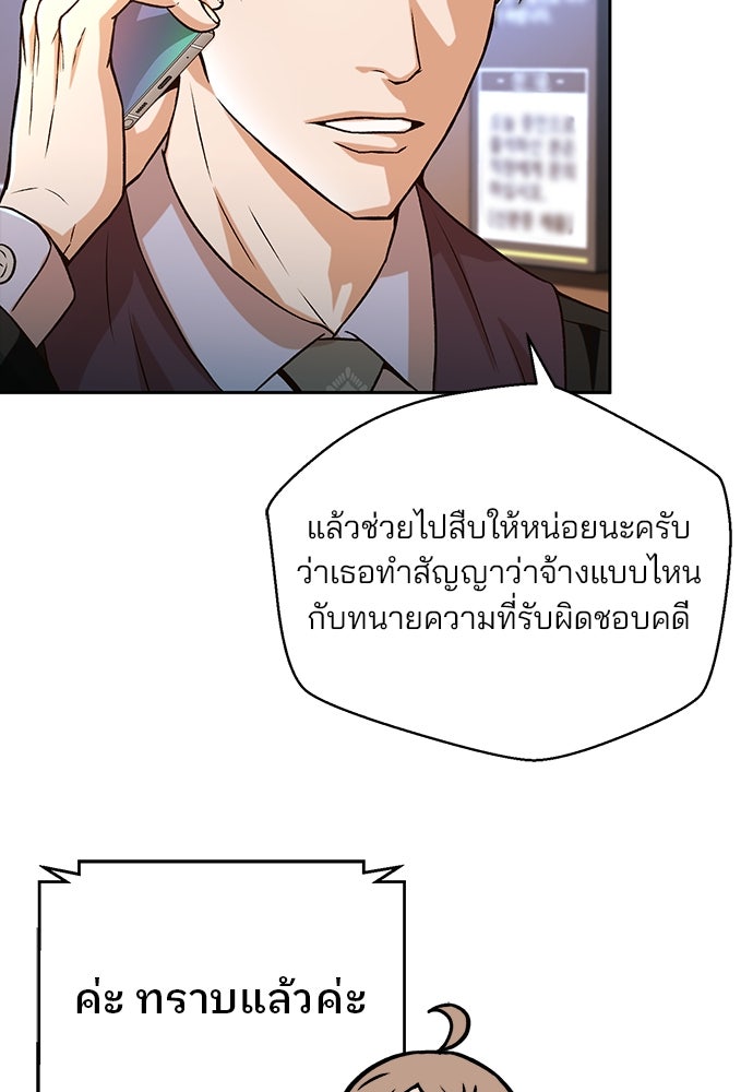 ผู้พิพากษาชะตาพลิก - หน้า 13