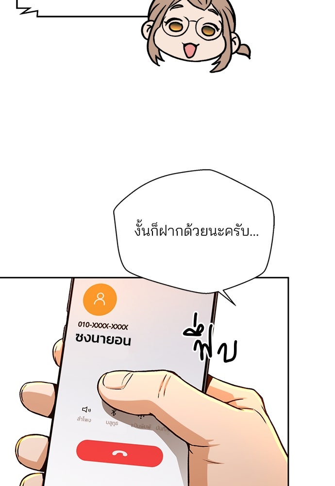 ผู้พิพากษาชะตาพลิก - หน้า 14