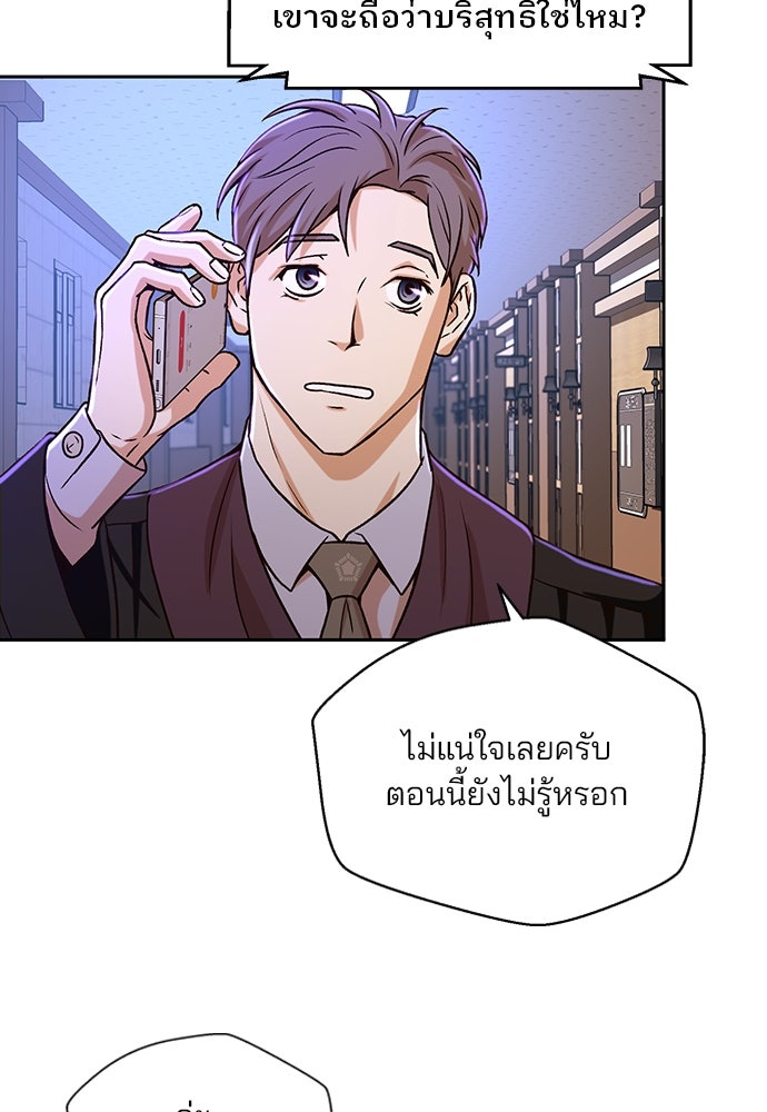 ผู้พิพากษาชะตาพลิก - หน้า 16
