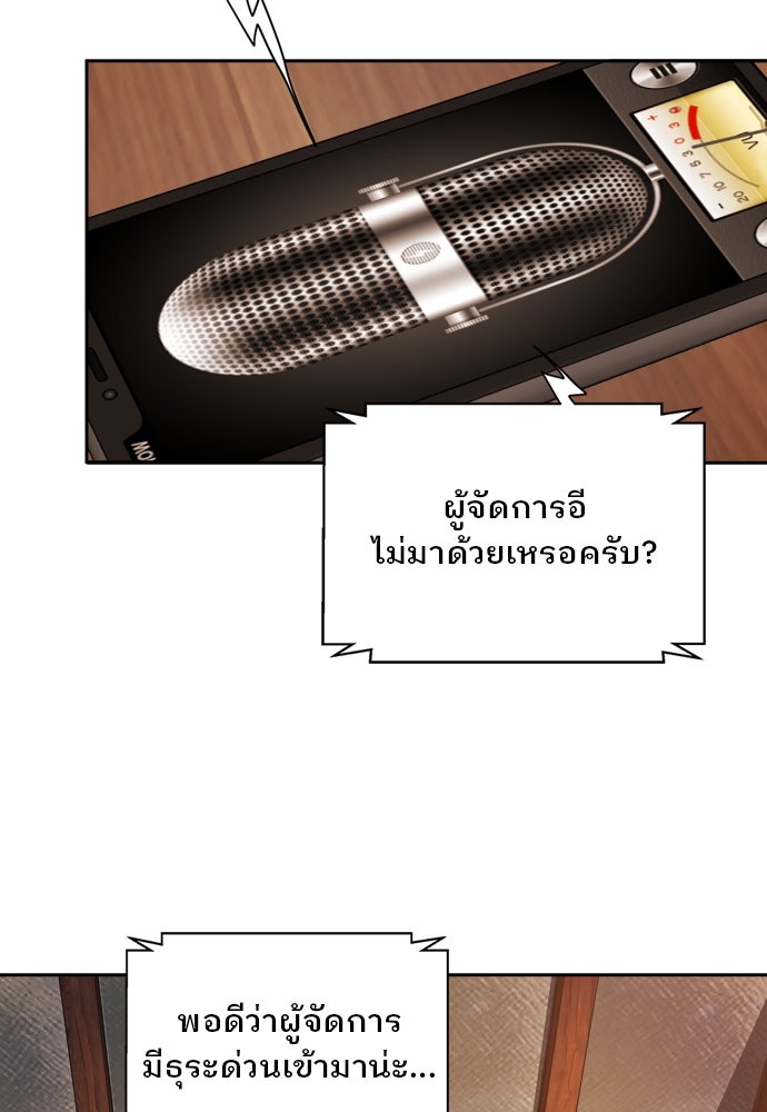 ผู้พิพากษาชะตาพลิก - หน้า 22