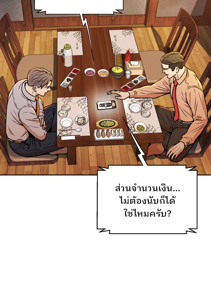 ผู้พิพากษาชะตาพลิก - หน้า 23