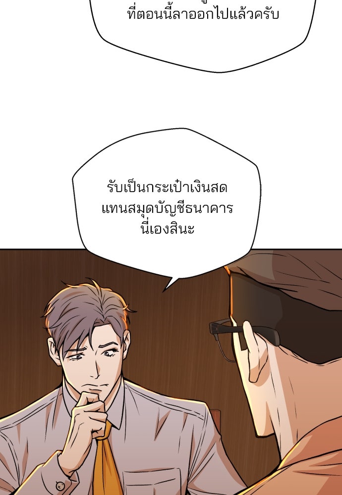 ผู้พิพากษาชะตาพลิก - หน้า 25