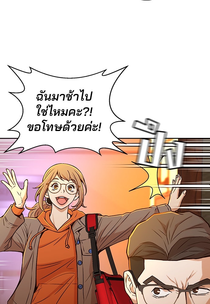 ผู้พิพากษาชะตาพลิก - หน้า 30