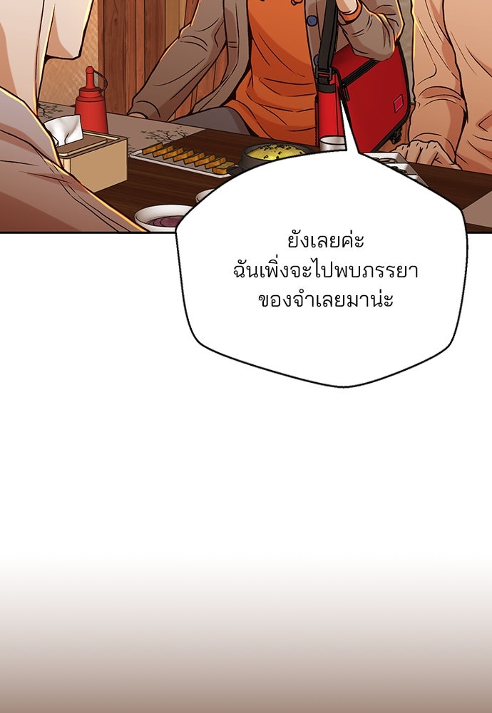 ผู้พิพากษาชะตาพลิก - หน้า 33