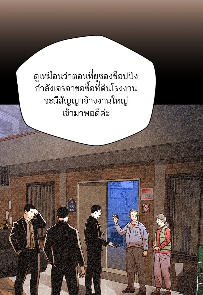 ผู้พิพากษาชะตาพลิก - หน้า 34