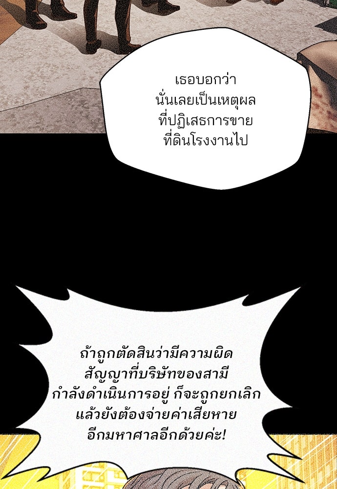 ผู้พิพากษาชะตาพลิก - หน้า 35