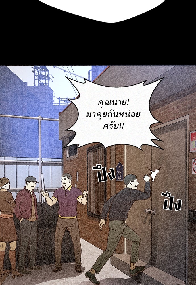 ผู้พิพากษาชะตาพลิก - หน้า 38