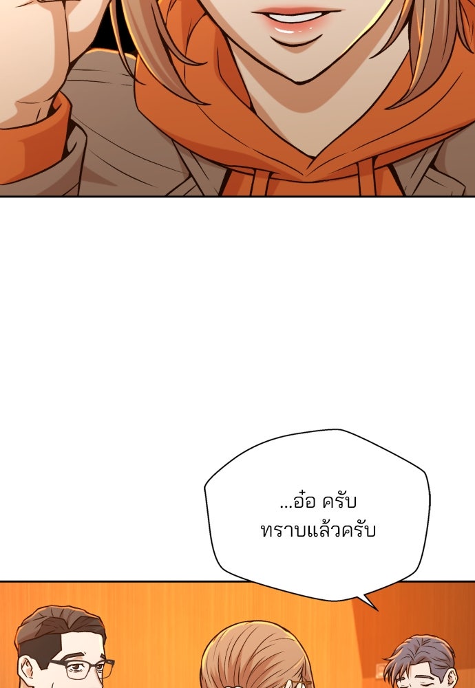 ผู้พิพากษาชะตาพลิก - หน้า 53