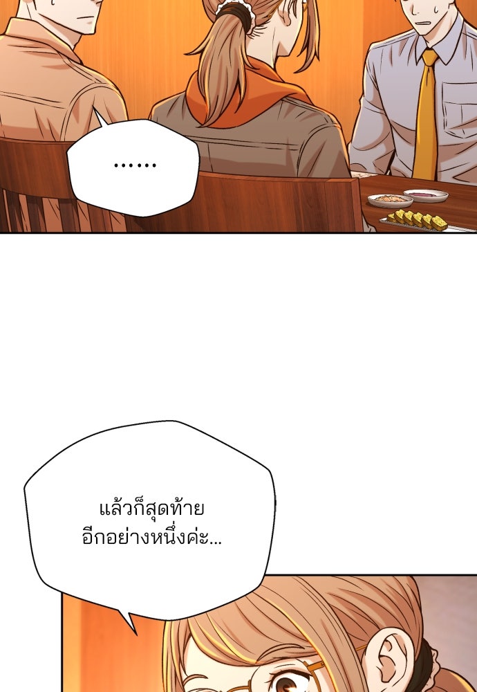 ผู้พิพากษาชะตาพลิก - หน้า 54