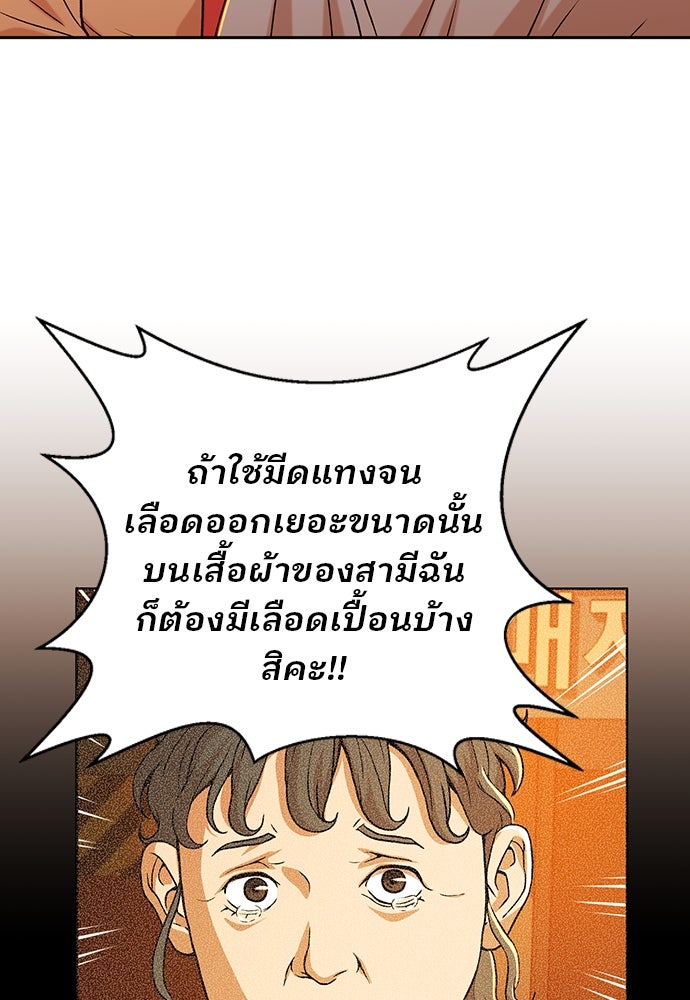 ผู้พิพากษาชะตาพลิก - หน้า 58