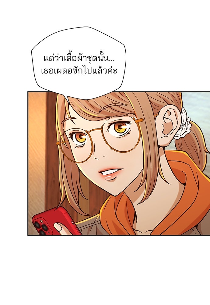 ผู้พิพากษาชะตาพลิก - หน้า 60