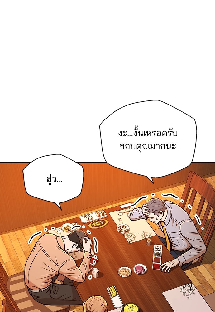 ผู้พิพากษาชะตาพลิก - หน้า 62