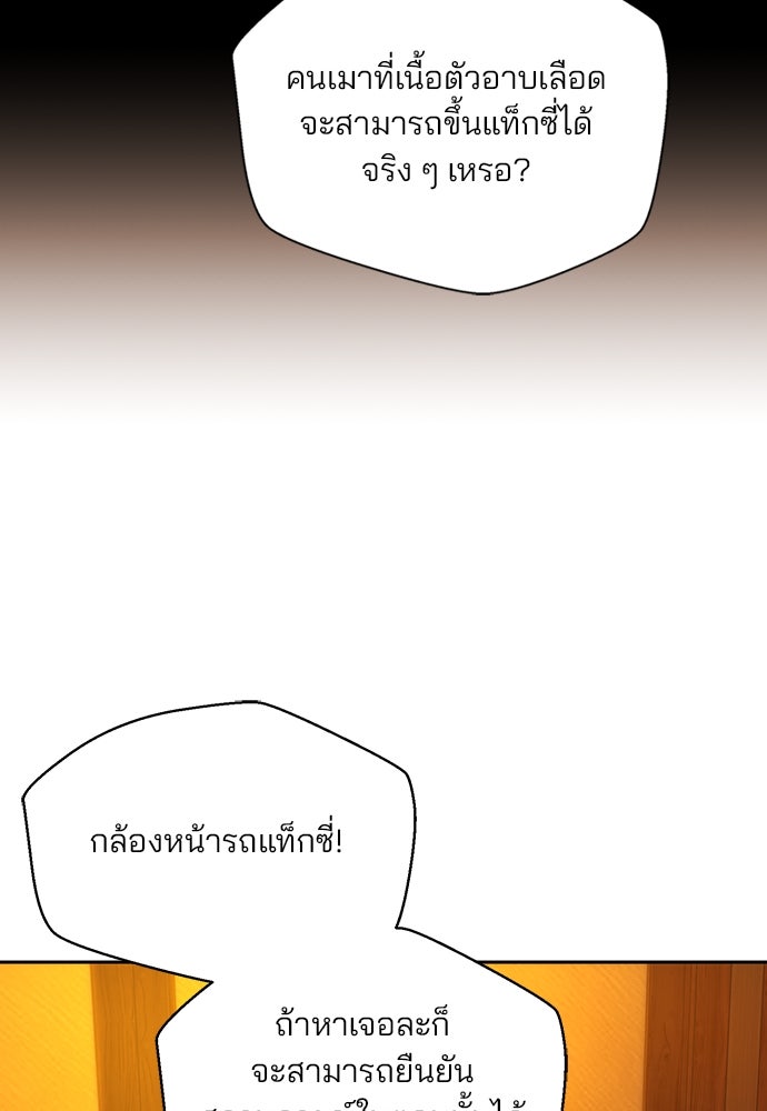 ผู้พิพากษาชะตาพลิก - หน้า 68