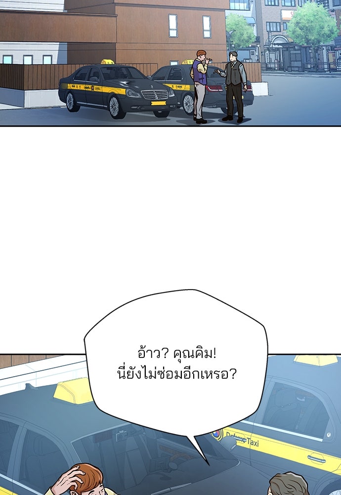 ผู้พิพากษาชะตาพลิก - หน้า 82