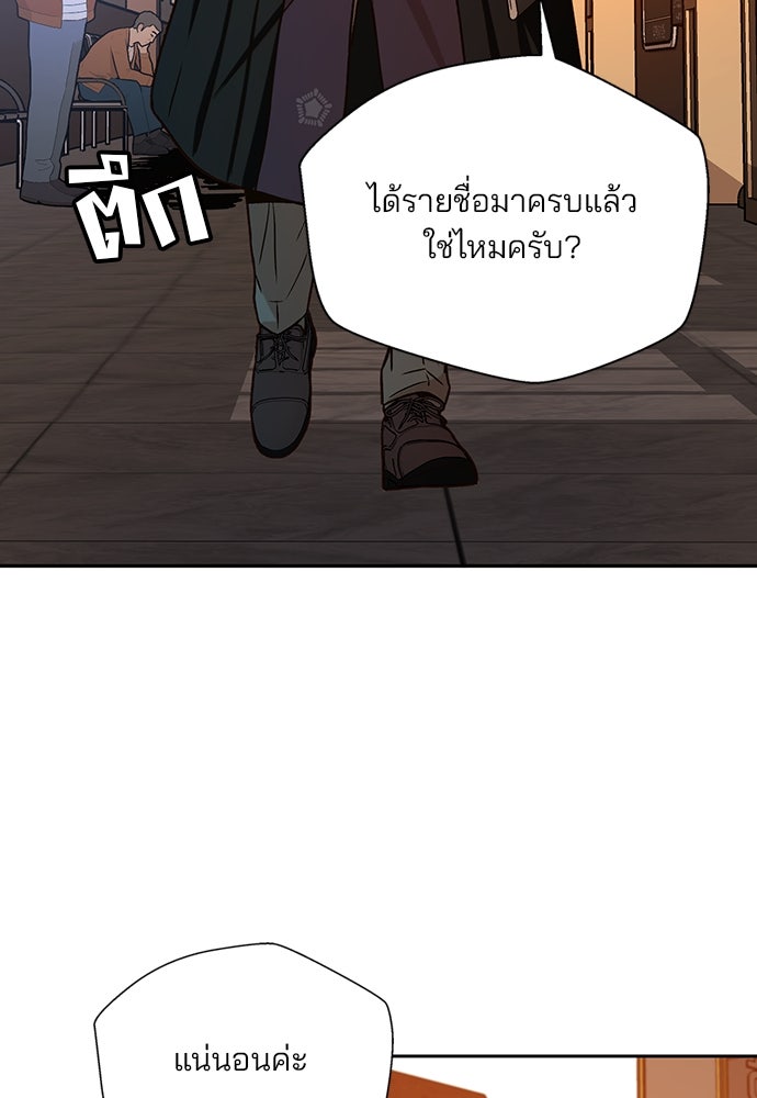 ผู้พิพากษาชะตาพลิก - หน้า 9