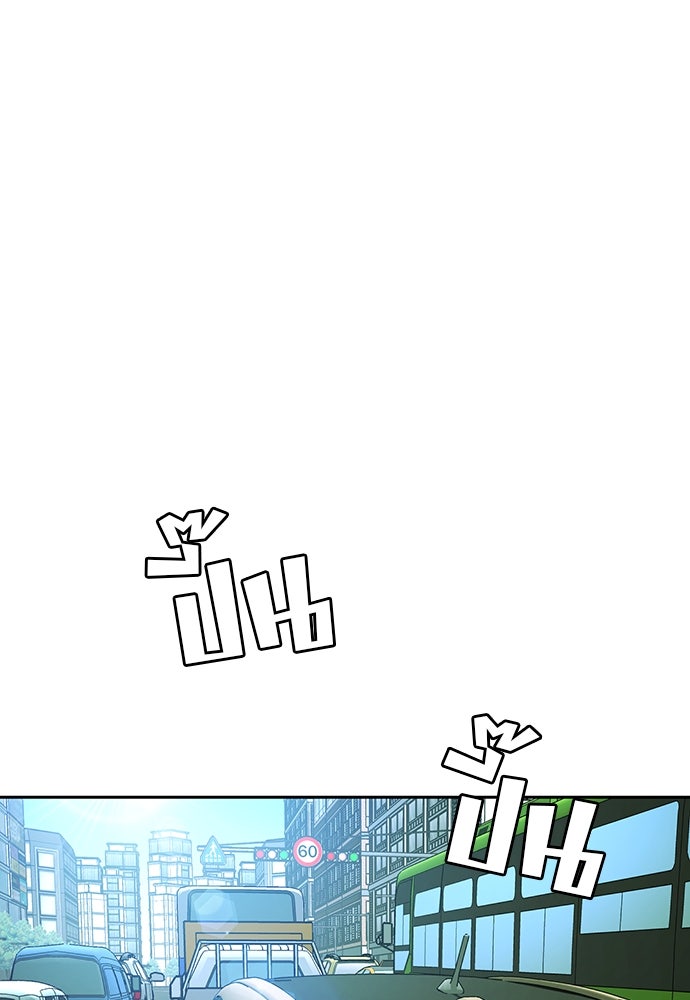 ผู้พิพากษาชะตาพลิก - หน้า 27