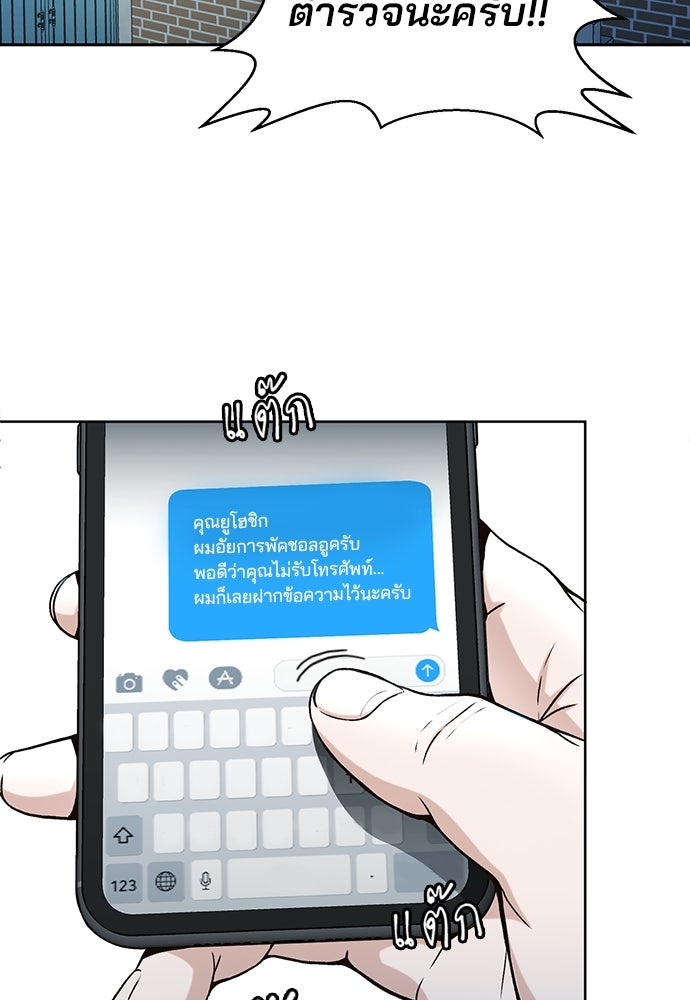 ผู้พิพากษาชะตาพลิก - หน้า 3