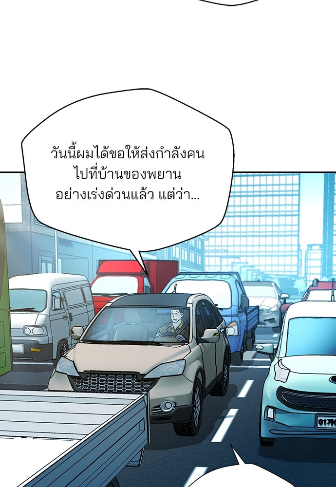 ผู้พิพากษาชะตาพลิก - หน้า 32