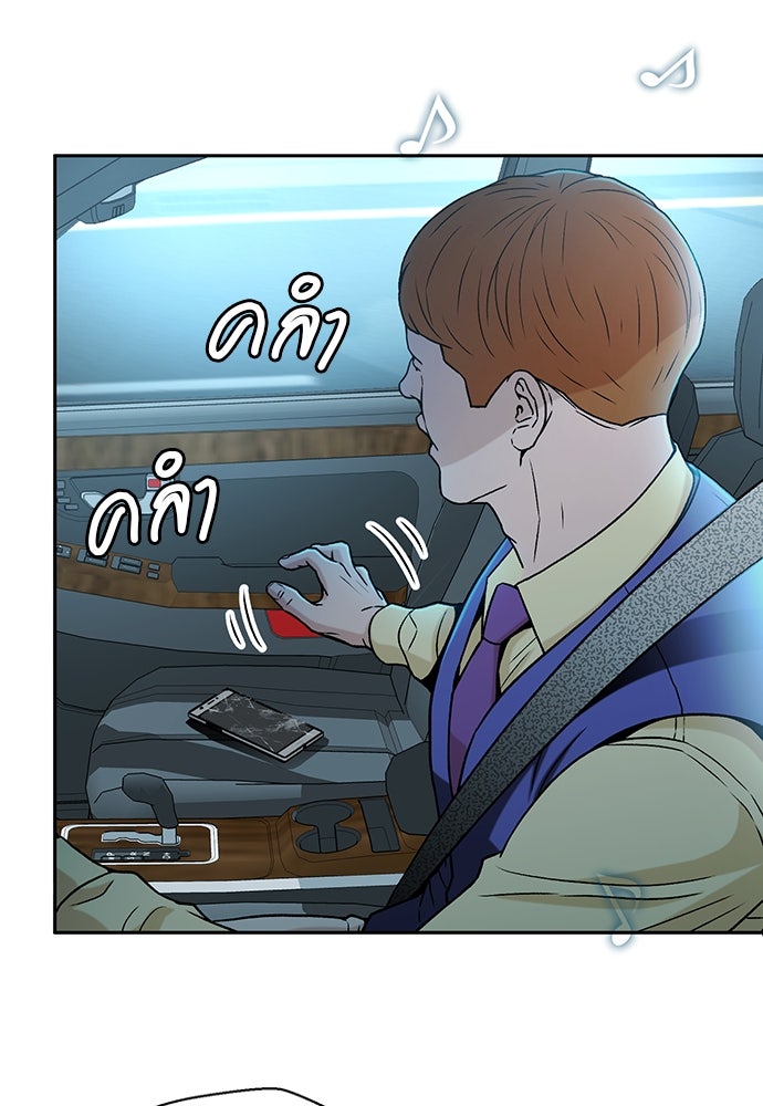 ผู้พิพากษาชะตาพลิก - หน้า 39