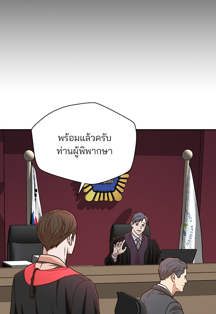 ผู้พิพากษาชะตาพลิก - หน้า 2