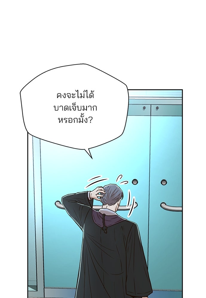ผู้พิพากษาชะตาพลิก - หน้า 20