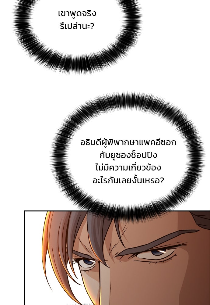 ผู้พิพากษาชะตาพลิก - หน้า 16