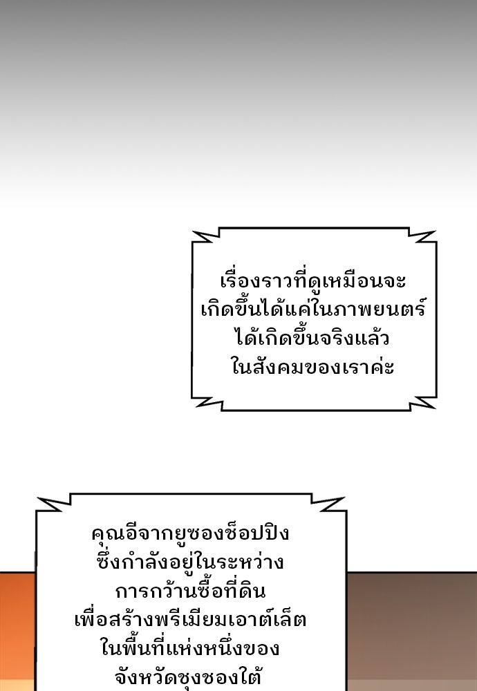 ผู้พิพากษาชะตาพลิก - หน้า 2