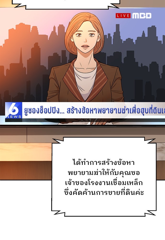 ผู้พิพากษาชะตาพลิก - หน้า 3