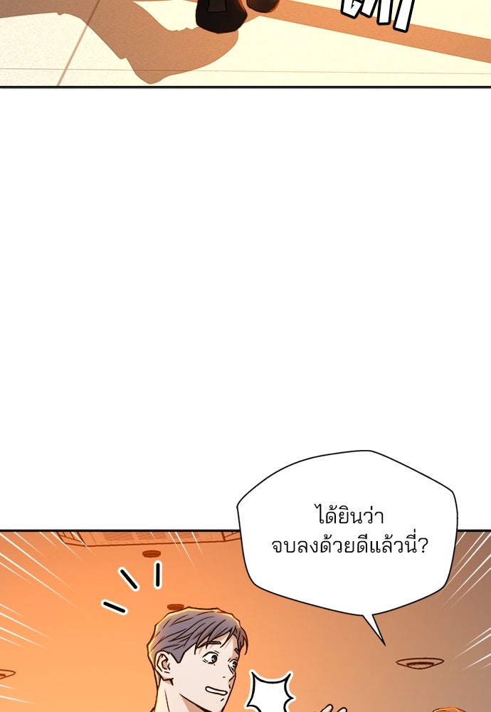 ผู้พิพากษาชะตาพลิก - หน้า 39