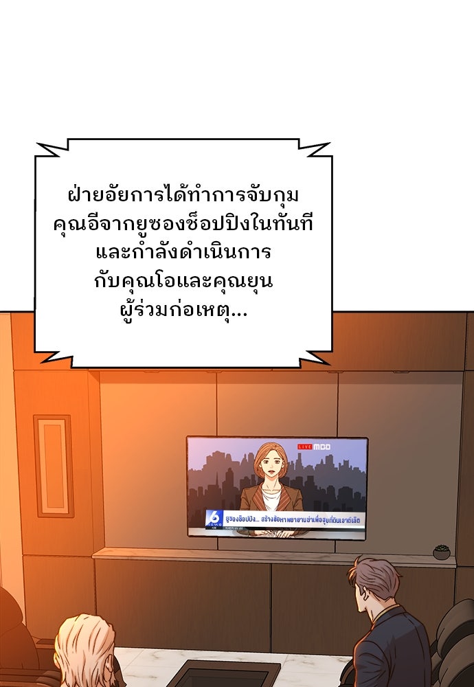 ผู้พิพากษาชะตาพลิก - หน้า 4