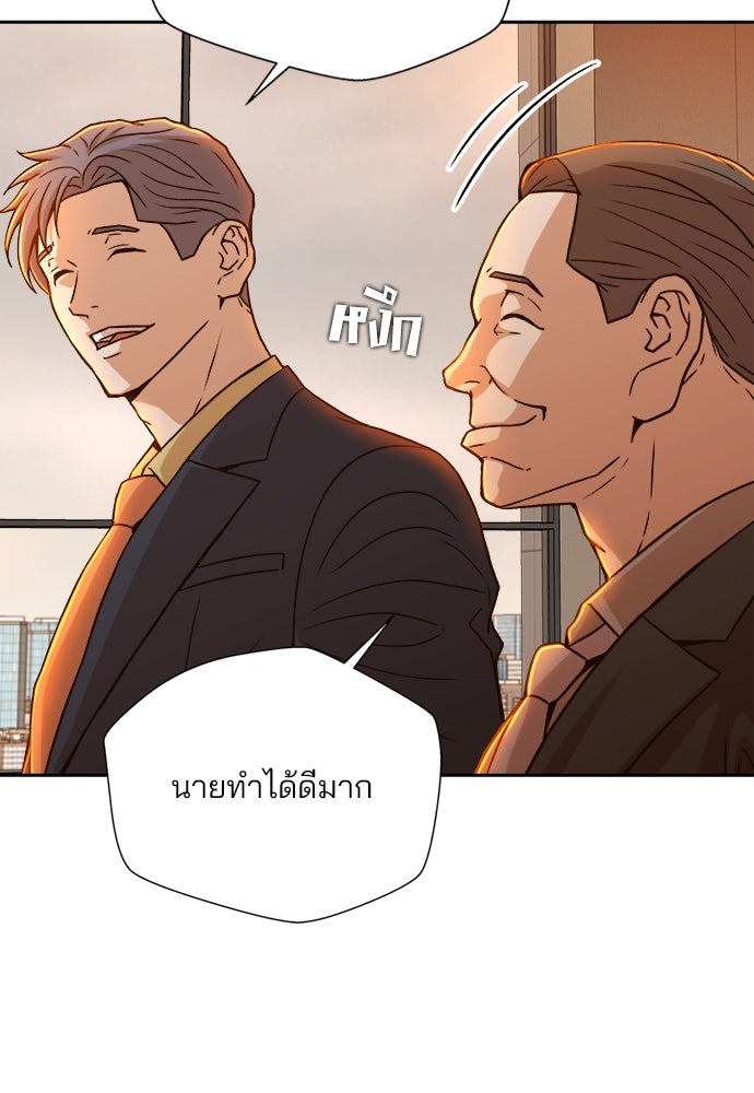 ผู้พิพากษาชะตาพลิก - หน้า 41