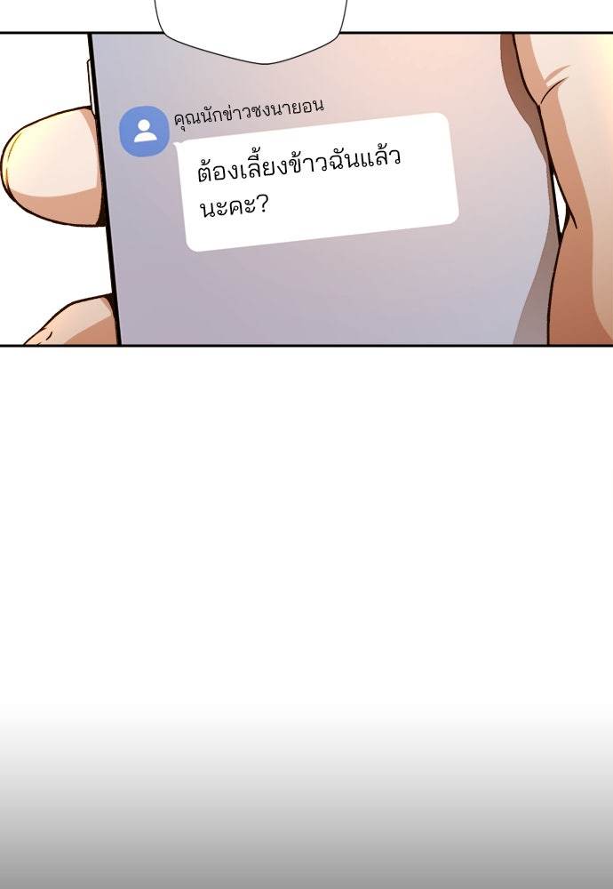 ผู้พิพากษาชะตาพลิก - หน้า 46
