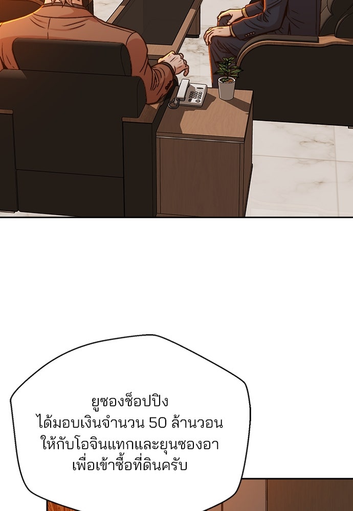 ผู้พิพากษาชะตาพลิก - หน้า 5