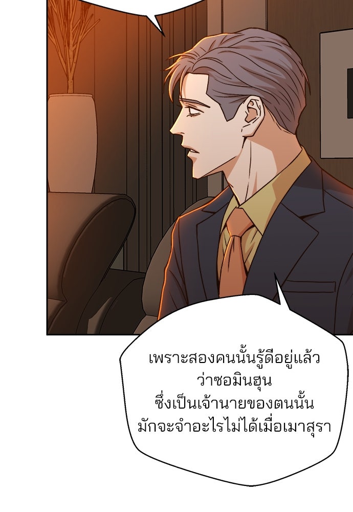 ผู้พิพากษาชะตาพลิก - หน้า 6