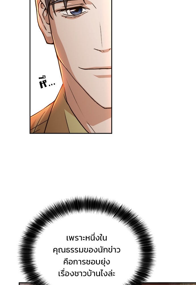 ผู้พิพากษาชะตาพลิก - หน้า 71